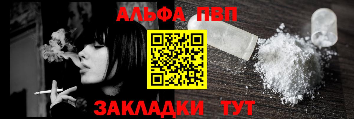 закладка  Вход с VPN  A-PVP  A-PVP СК КРИС  Воркута  APVP Соль 
