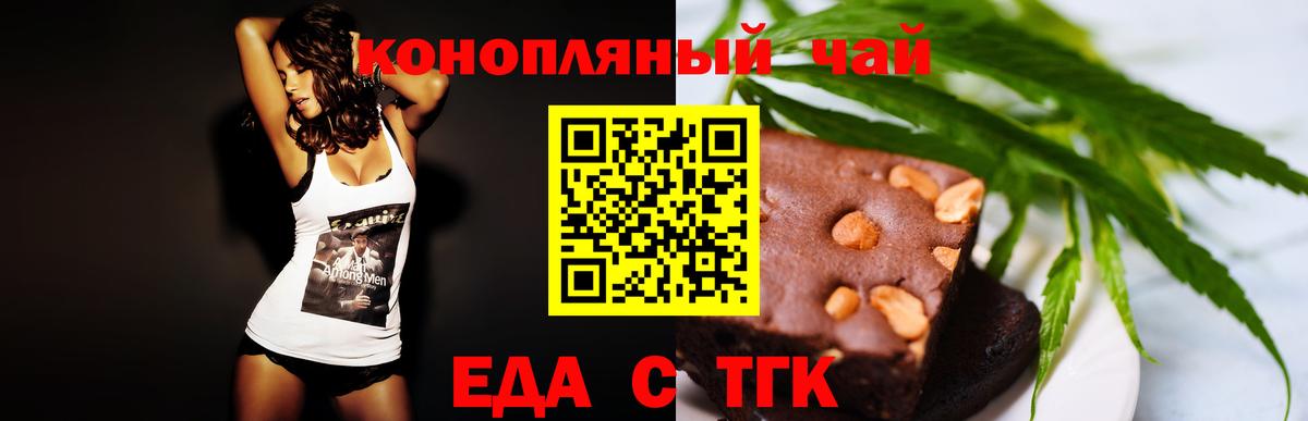 Воркута  Cannafood марихуана  Вход с VPN 