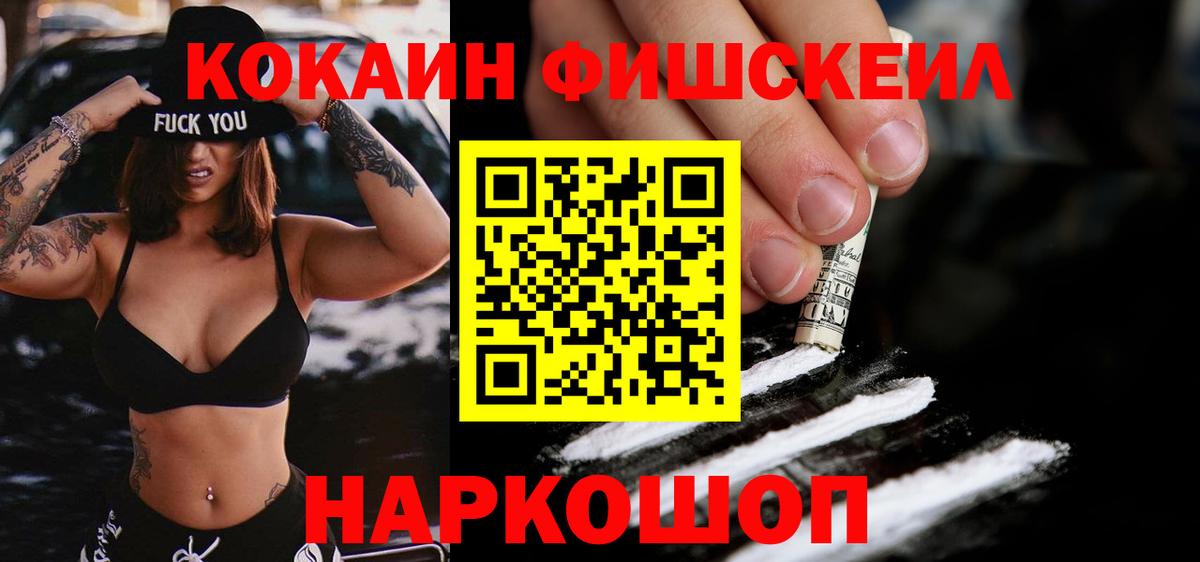 Мефедрон Воркута
