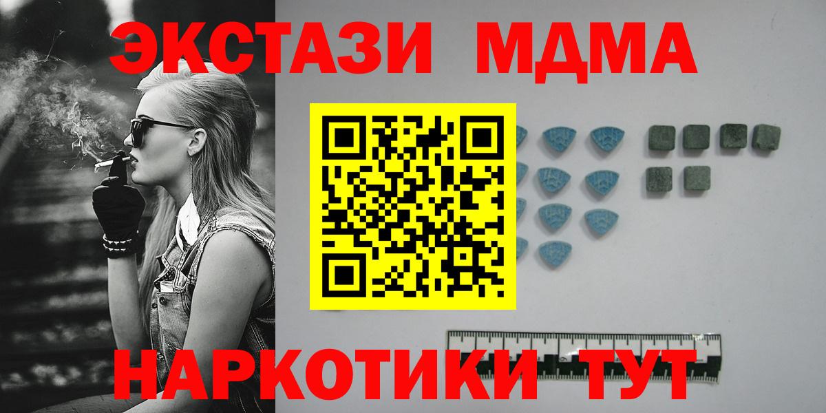 даркнет какой сайт  Вход с VPN  ЭКСТАЗИ  Ecstasy TESLA  Воркута  Экстази MDMA 