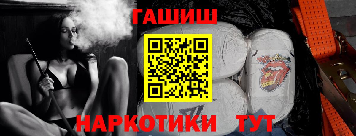 ГАШ  ГАШИШ Premium  Воркута  Вход с VPN  Гашиш убойный 