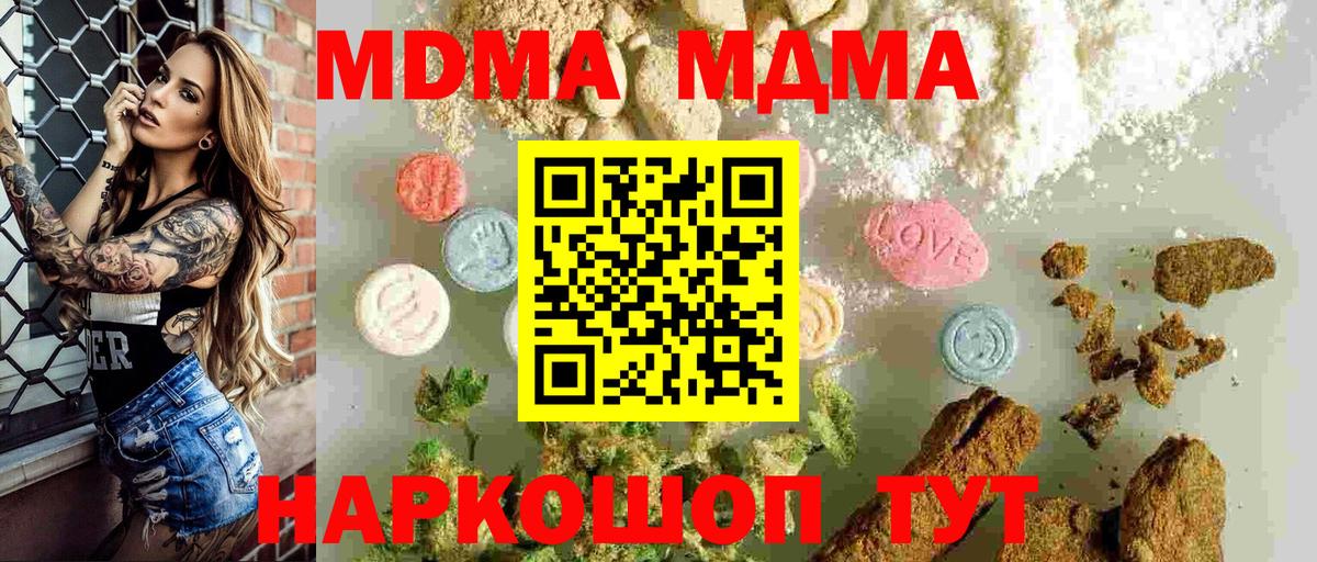 Воркута  МДМА Molly  Вход с VPN  МДМА Molly 