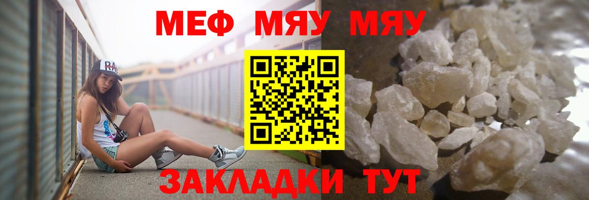 Меф  сколько стоит  Вход с VPN  Воркута  МЯУ-МЯУ 4 MMC  Меф мяу мяу 