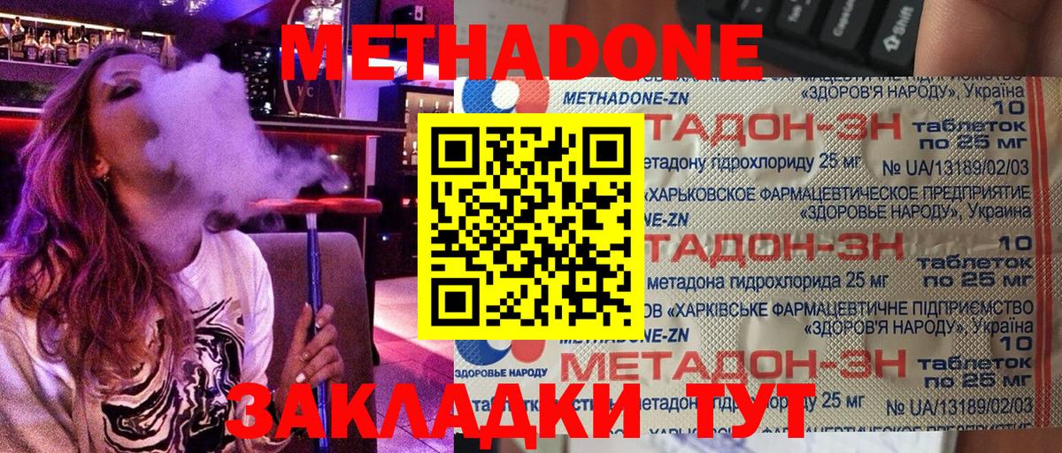 МЕТАДОН белоснежный Воркута