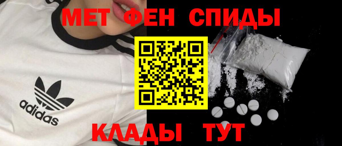 МЕТАМФЕТАМИН мет Воркута