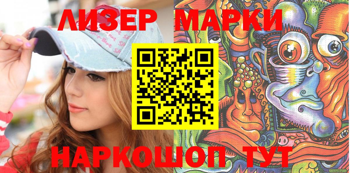 Марки NBOMe  Вход с VPN  Воркута  Марки 25I-NBOMe 1500мкг  Марки 25I-NBOMe 1500мкг 