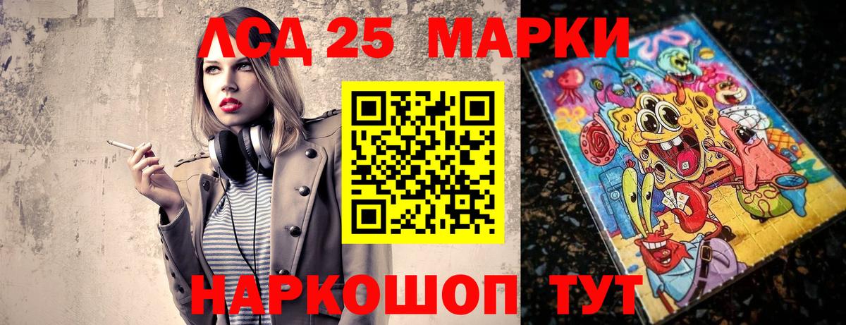 Марки 25I-NBOMe 1,5мг Воркута