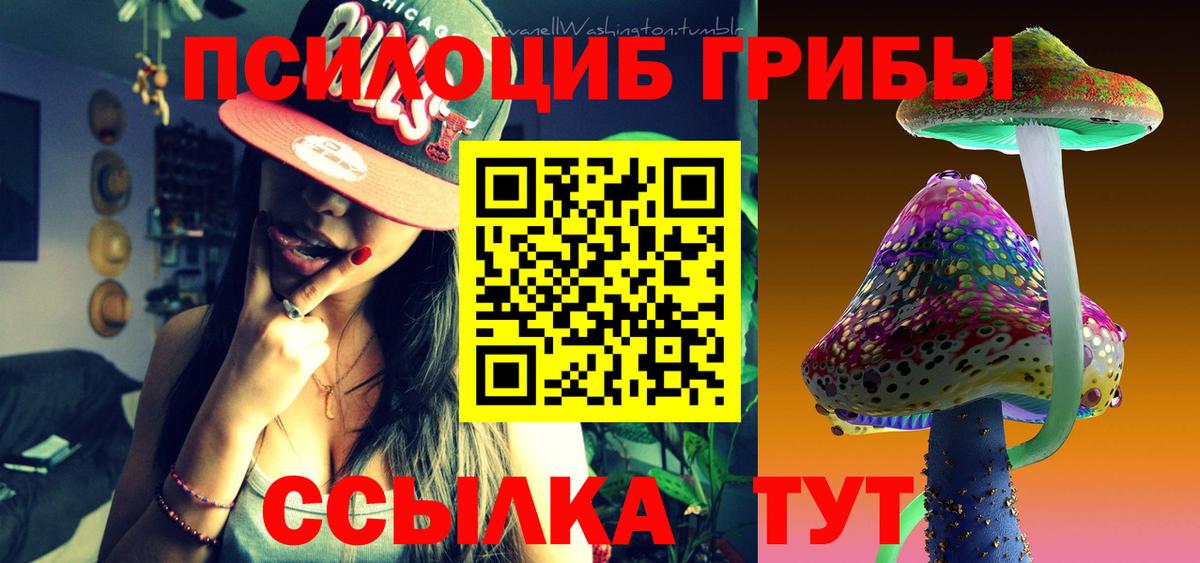 Галлюциногенные грибы мицелий Воркута